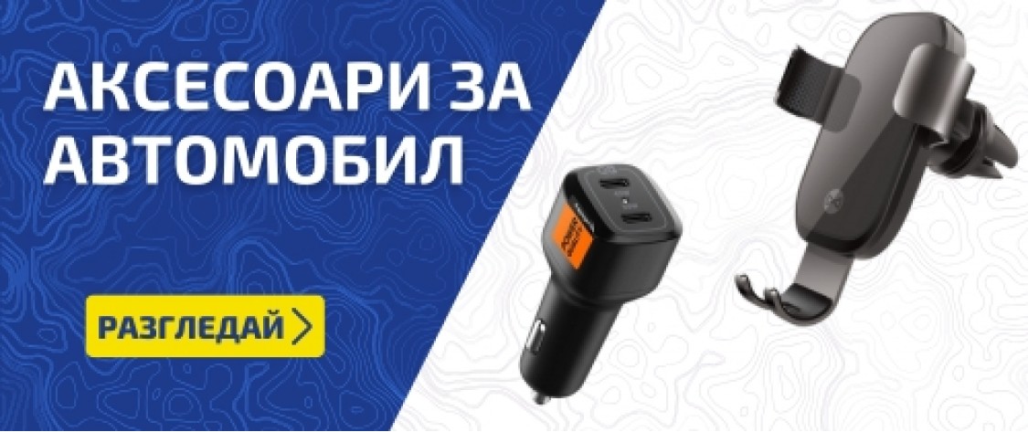 Аксесоари за автомобил цени на едро