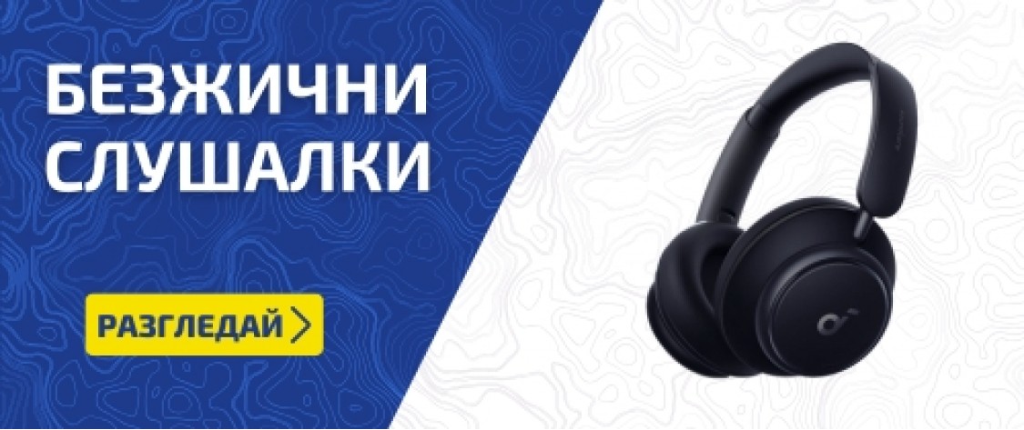 Безжични слушалки цени на едро