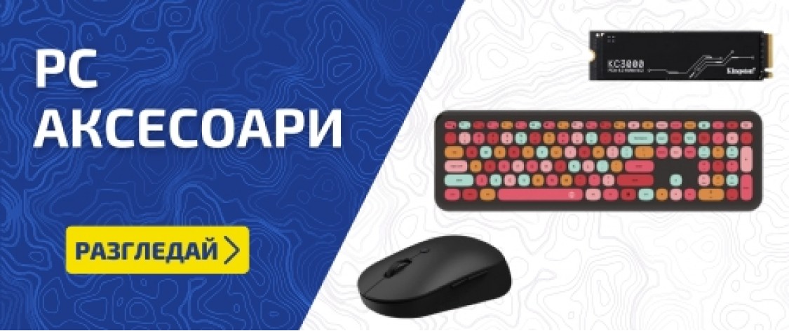 PC аксеосари цени на едро