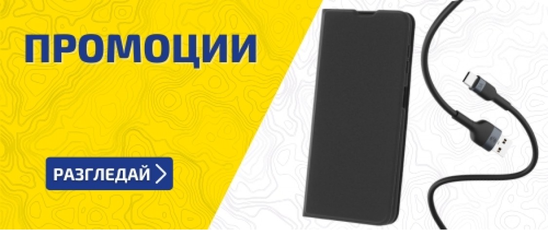 Промоции цени на едро