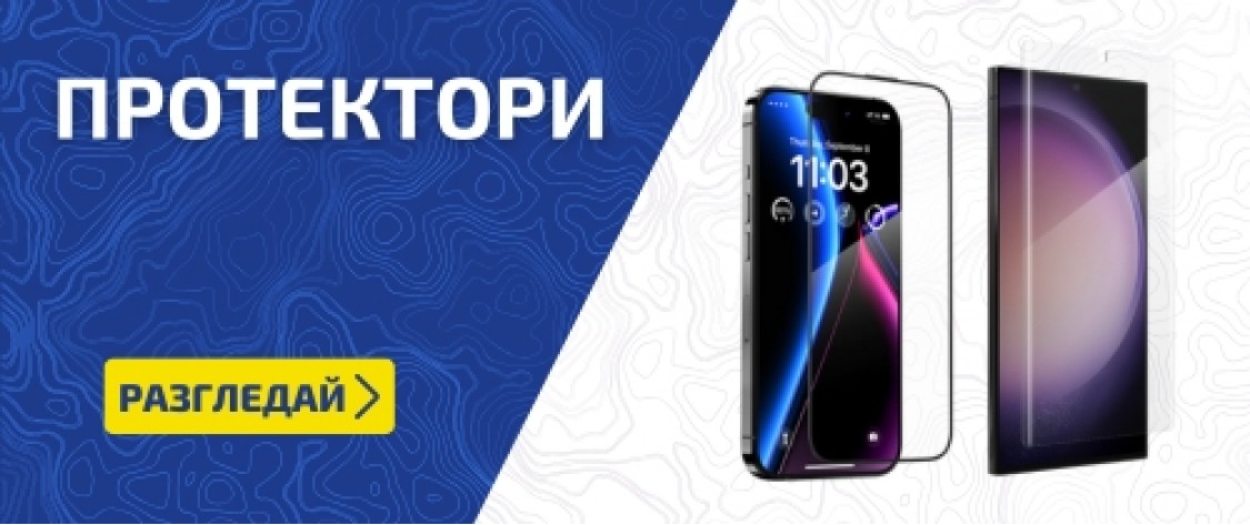Протектори цени на едро