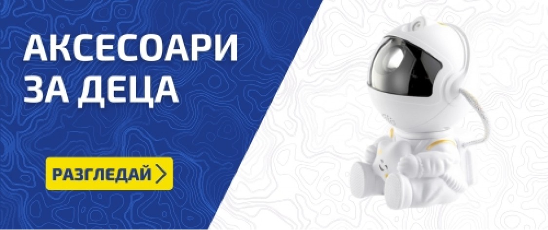 Аксесоари за деца цени на едро