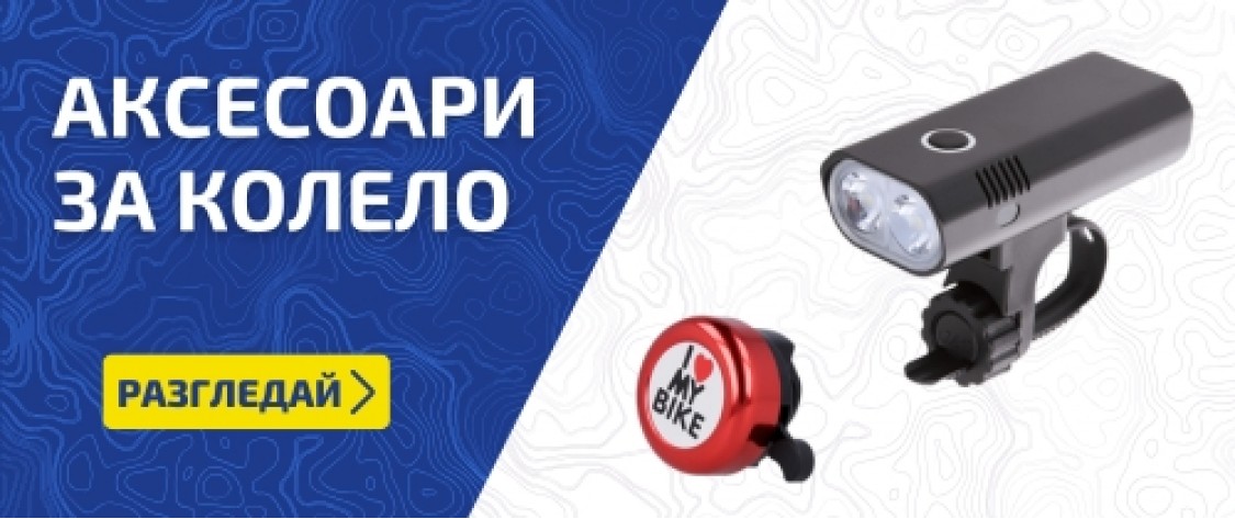 Аксесоари за колело цени на едро